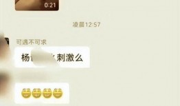 小杨哥爆料儿子视频,儿子视频幕后故事大揭秘